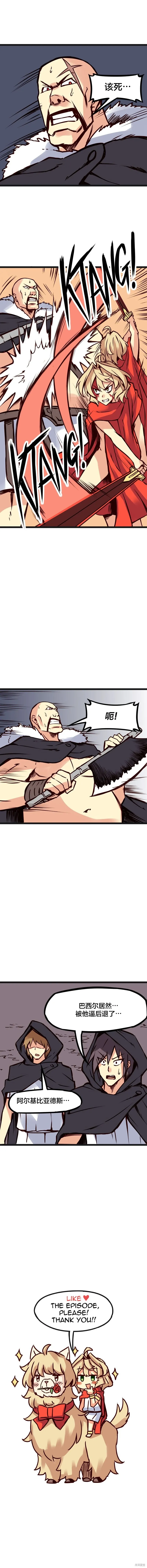 第87话 第3页