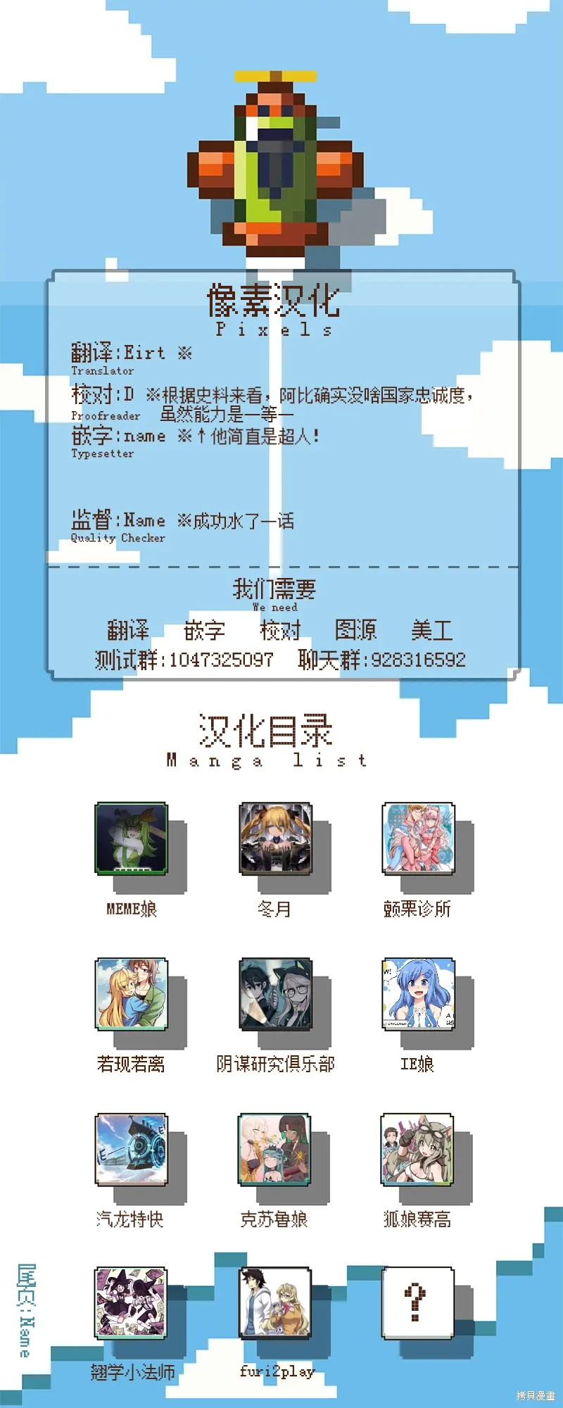 第90话 第3页