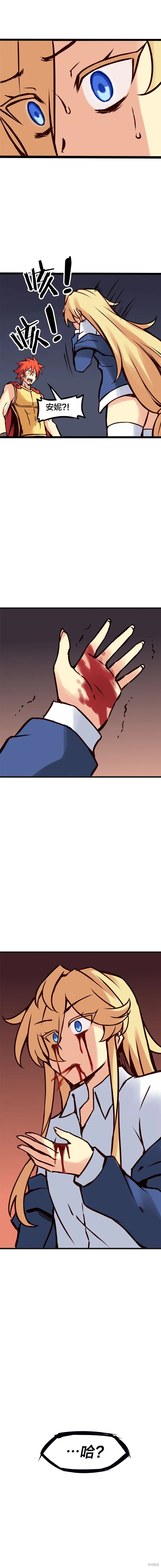 第91话 第4页