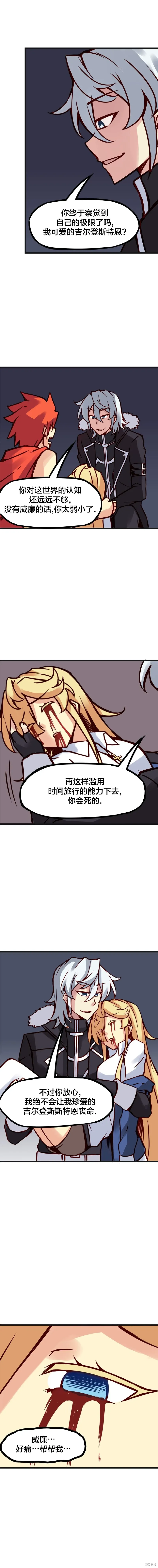 第92话 第3页