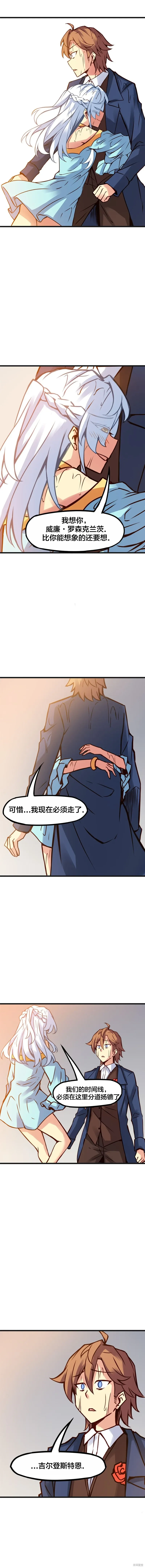 第97话 第3页