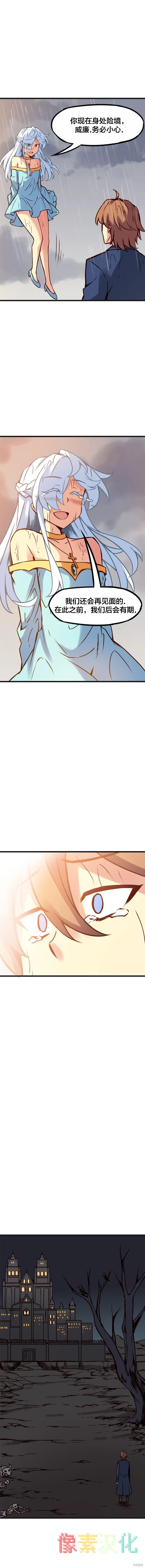 第97话 第4页
