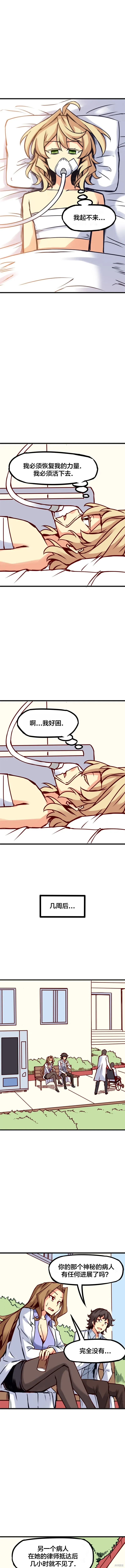 第98话 第2页