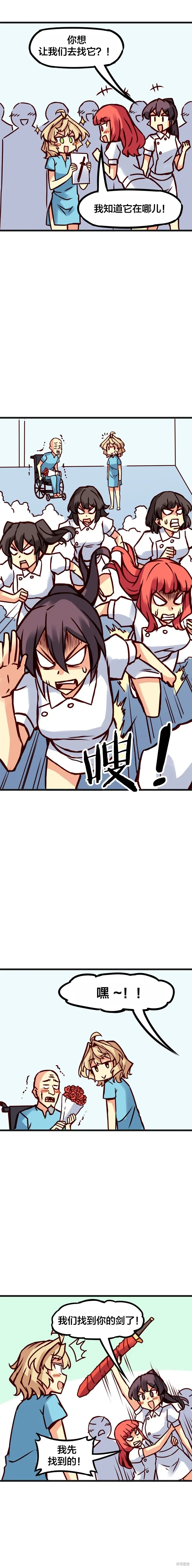 第99话 第2页