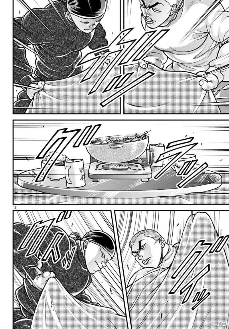 第25话 第16页