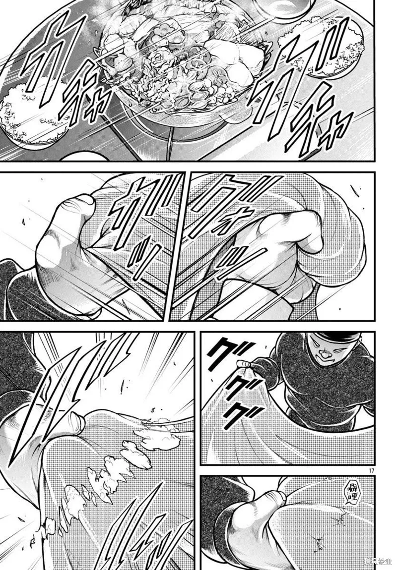 第25话 第17页