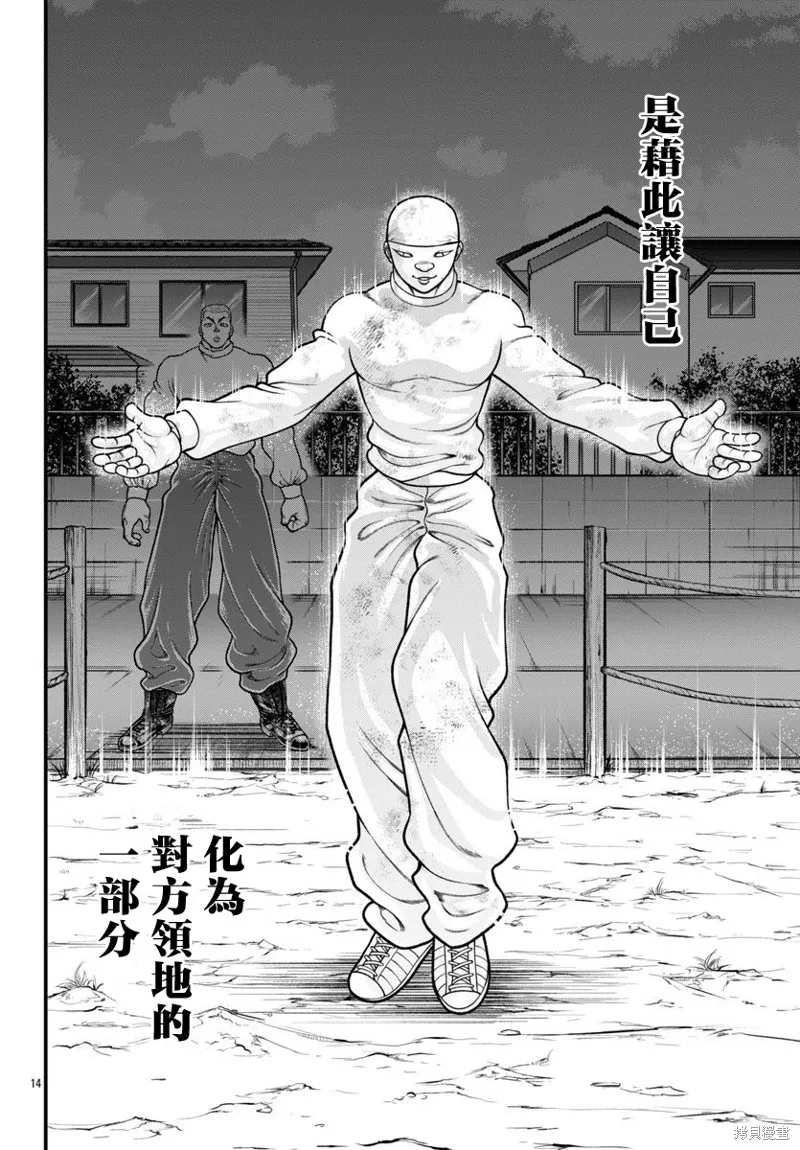 第28话 第14页