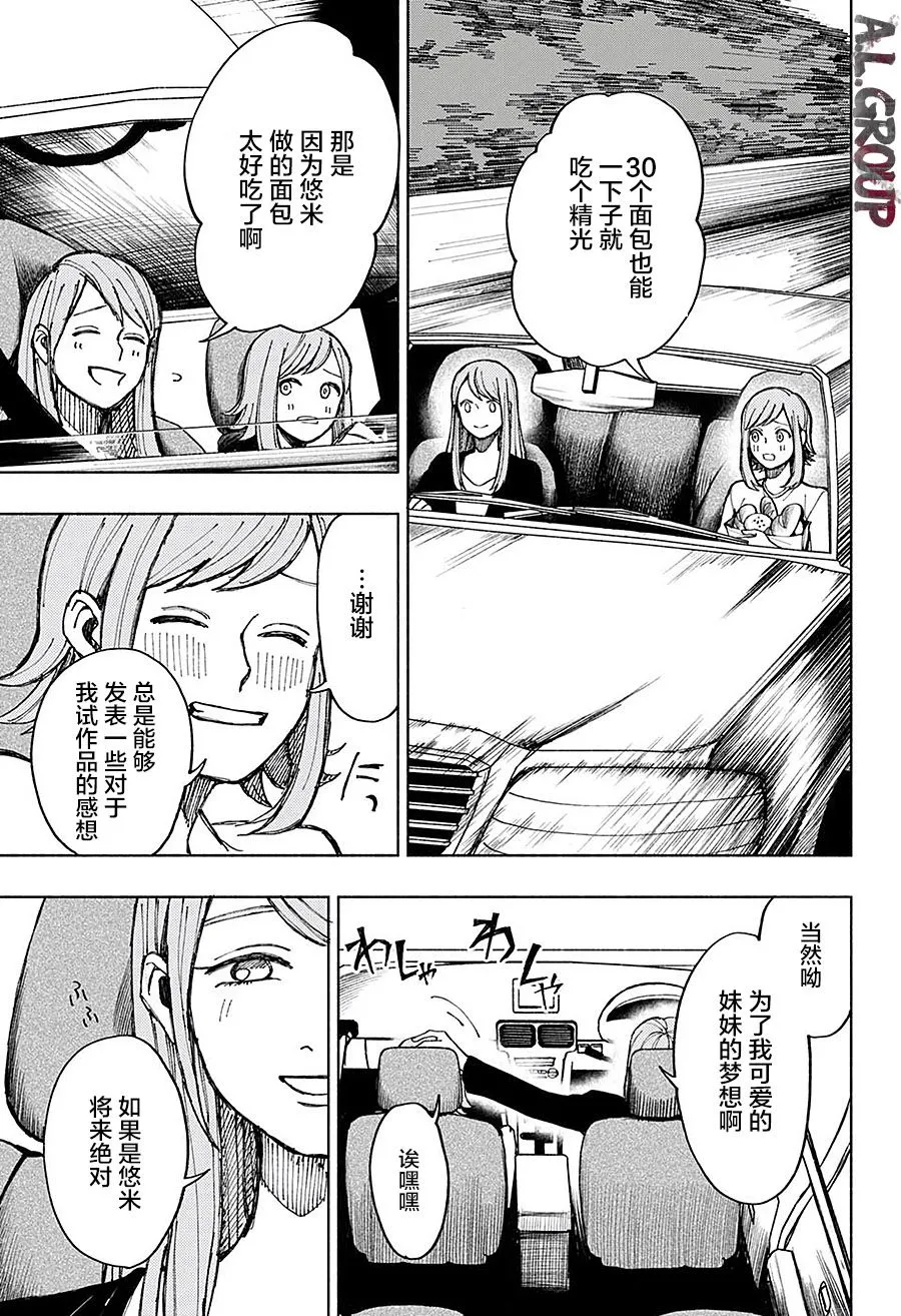 短篇 第5页