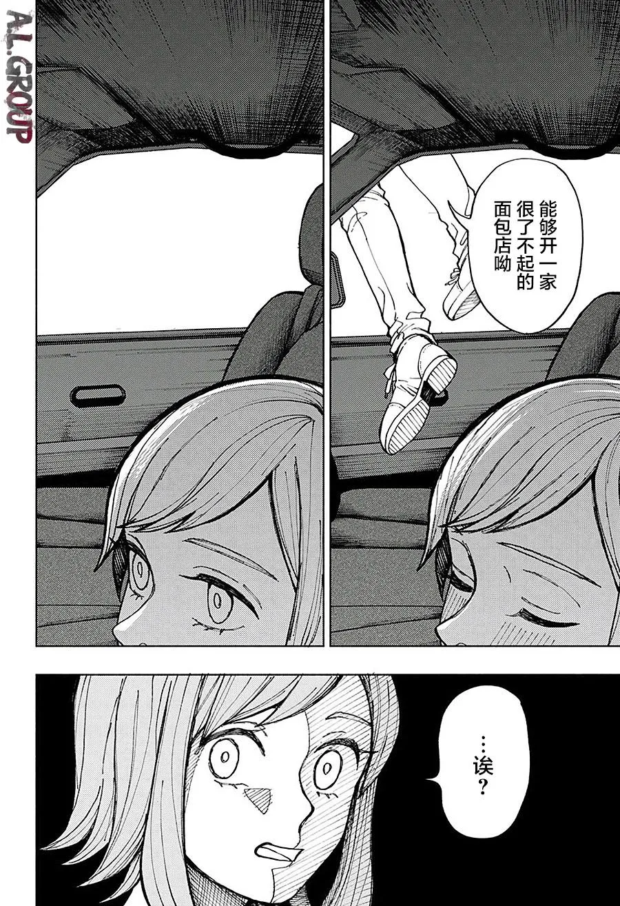 短篇 第6页