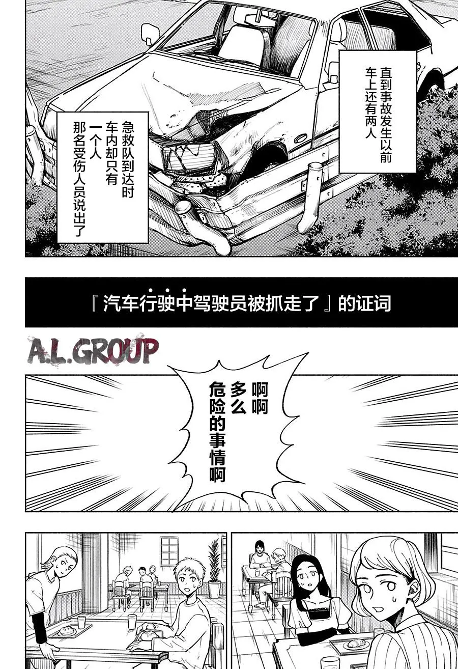 短篇 第8页