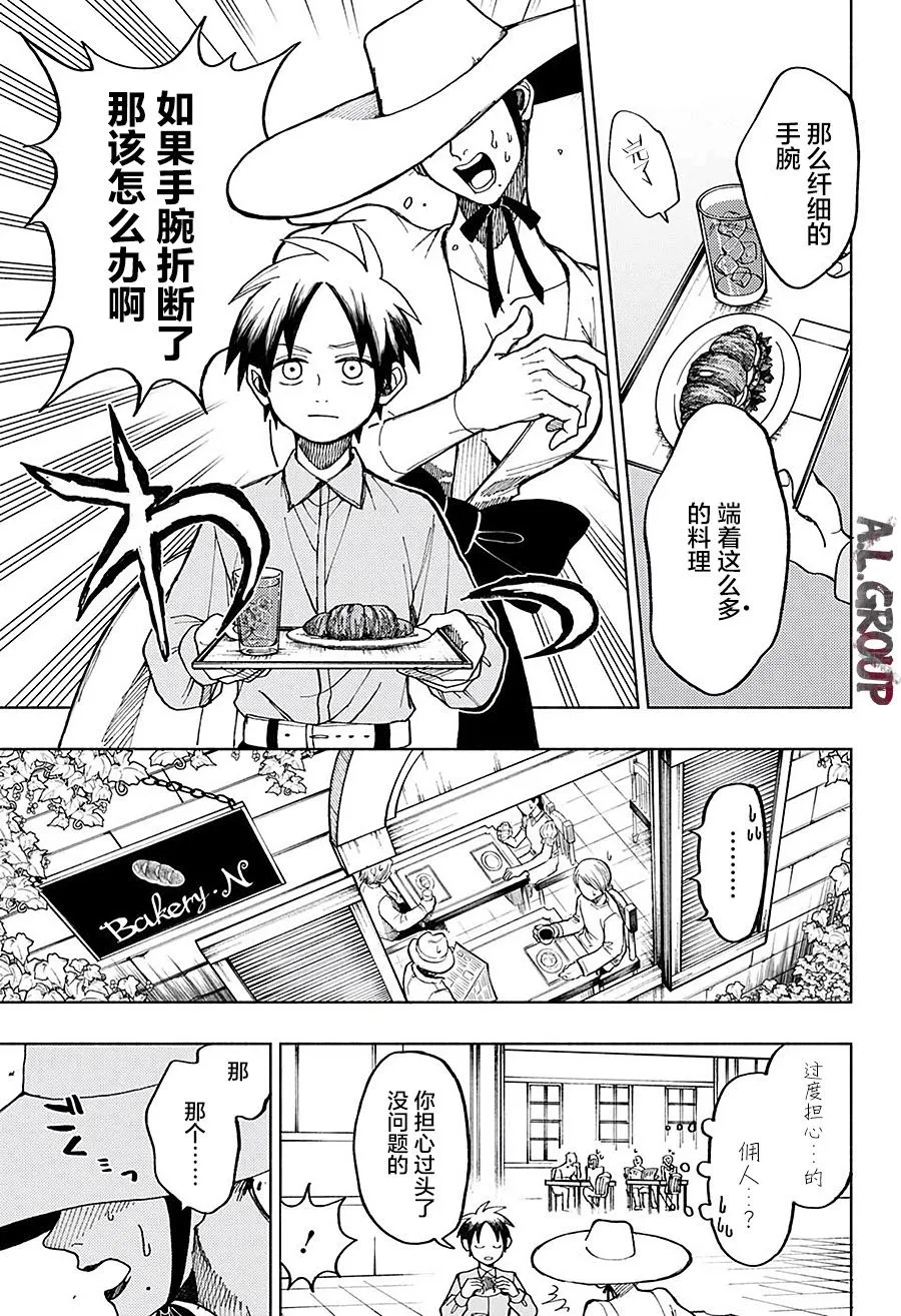 短篇 第9页
