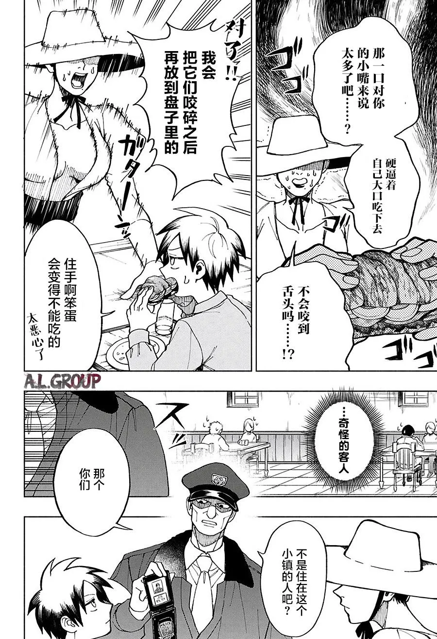 短篇 第10页