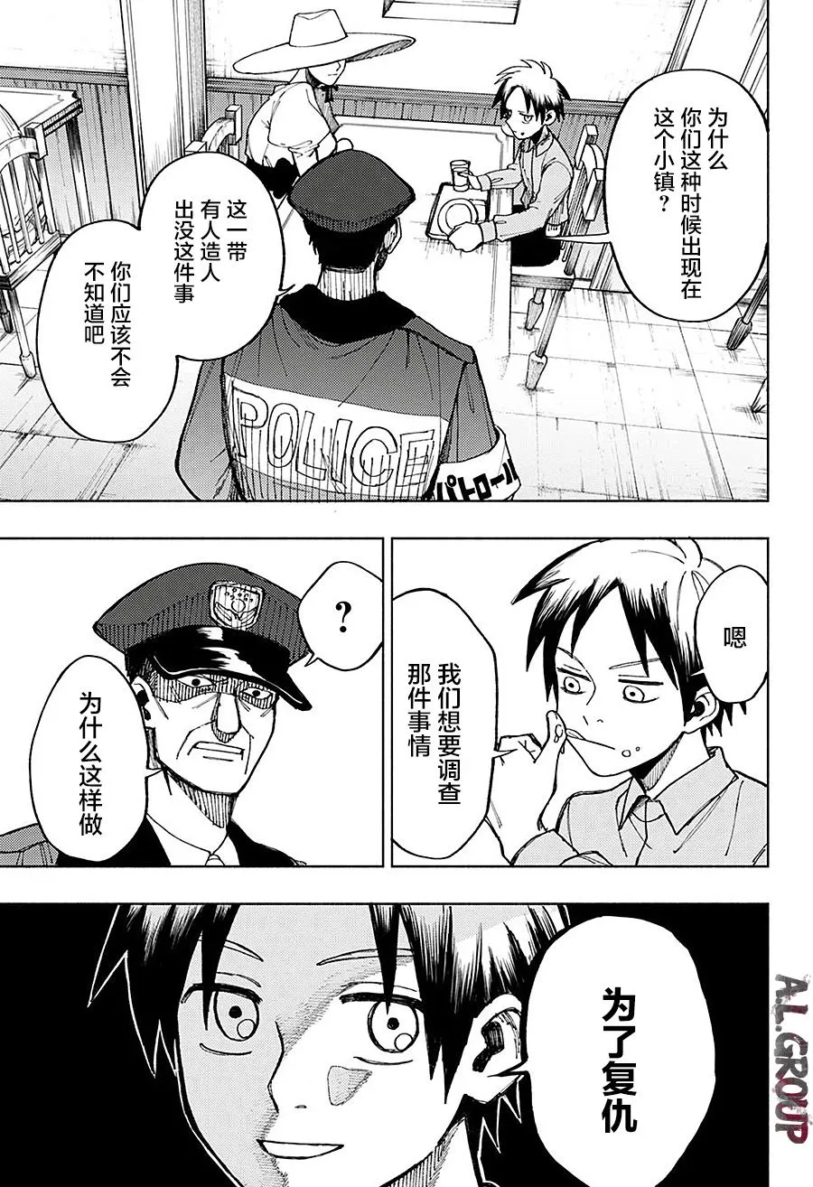 短篇 第11页