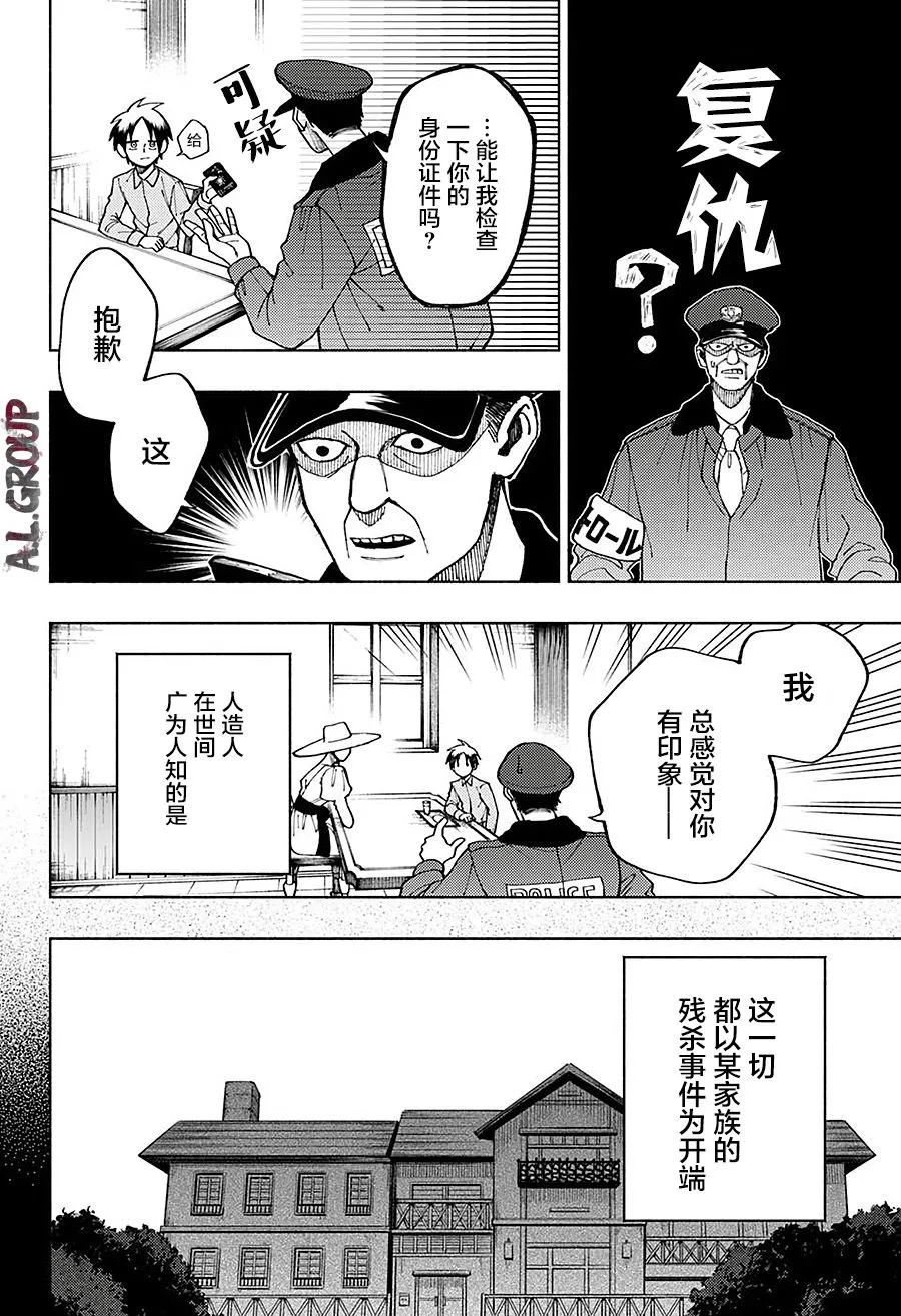 短篇 第12页