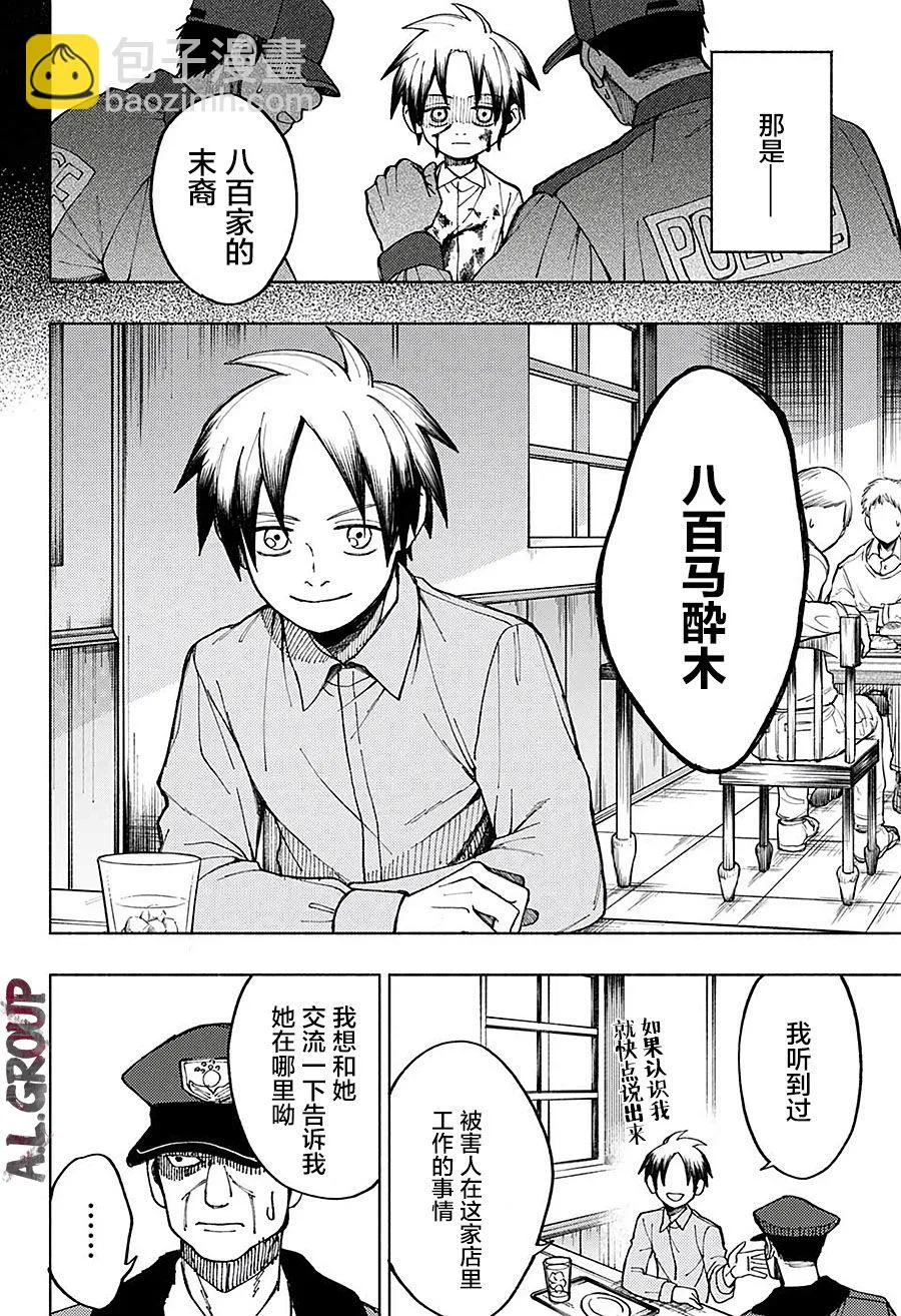 短篇 第14页