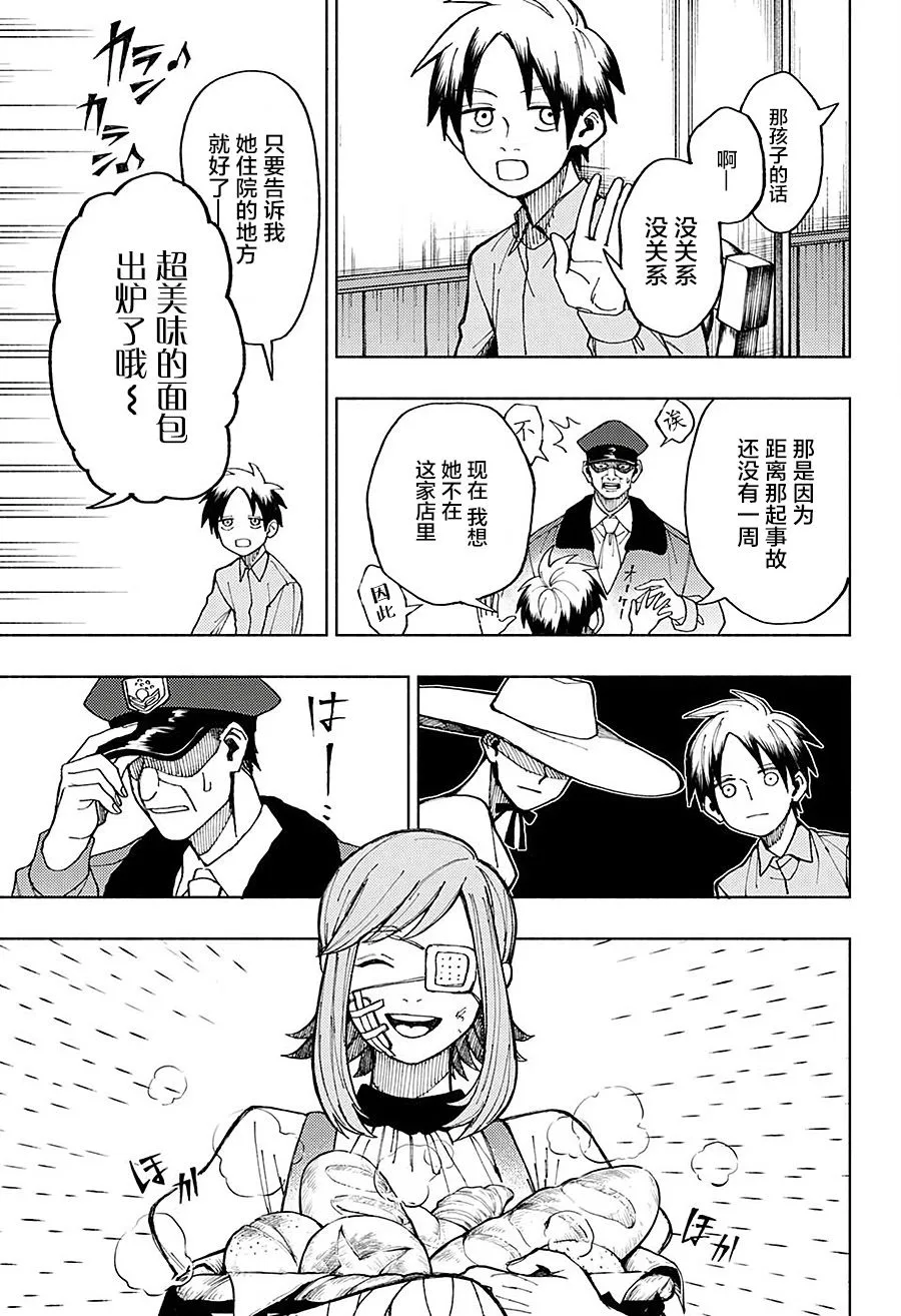 短篇 第15页