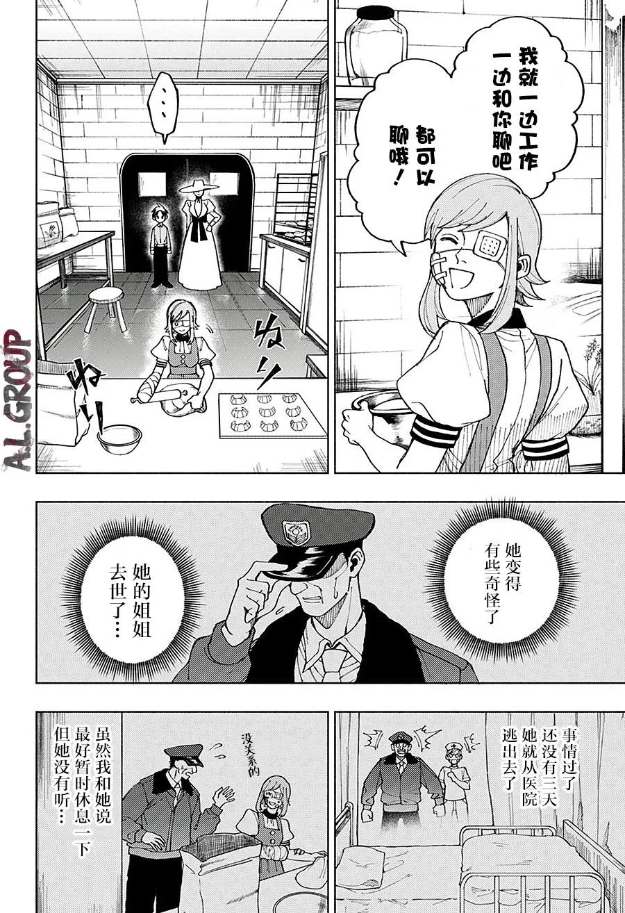 短篇 第16页