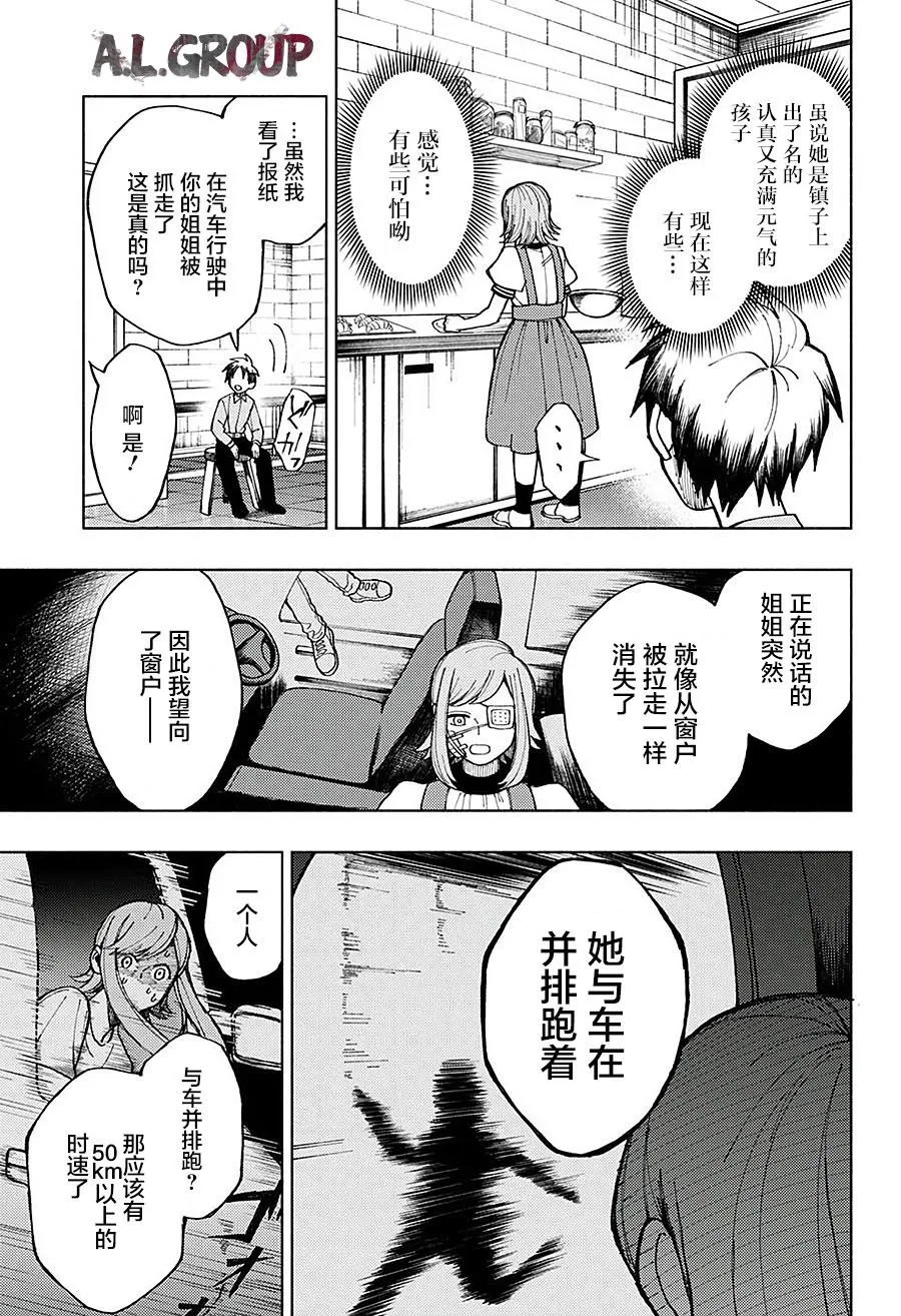 短篇 第17页