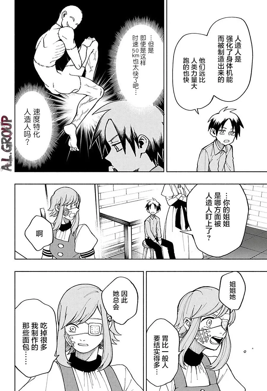 短篇 第18页