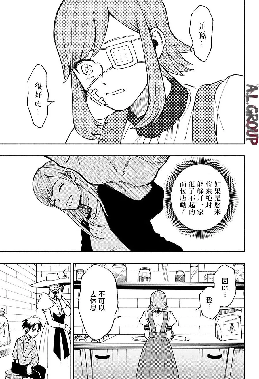 短篇 第19页