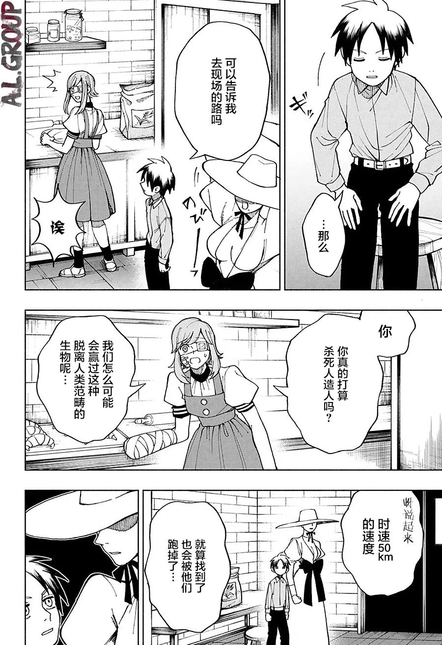短篇 第20页