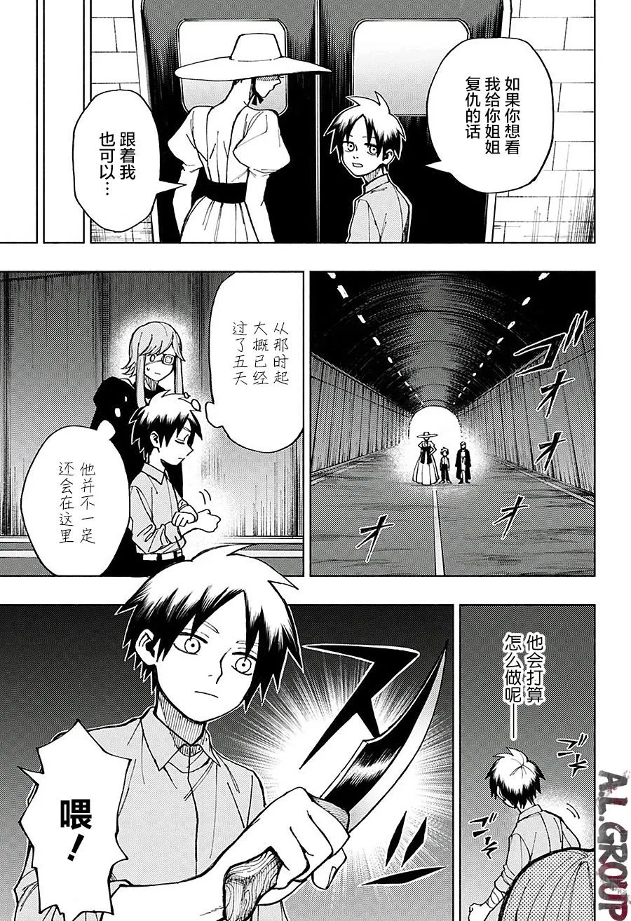 短篇 第21页