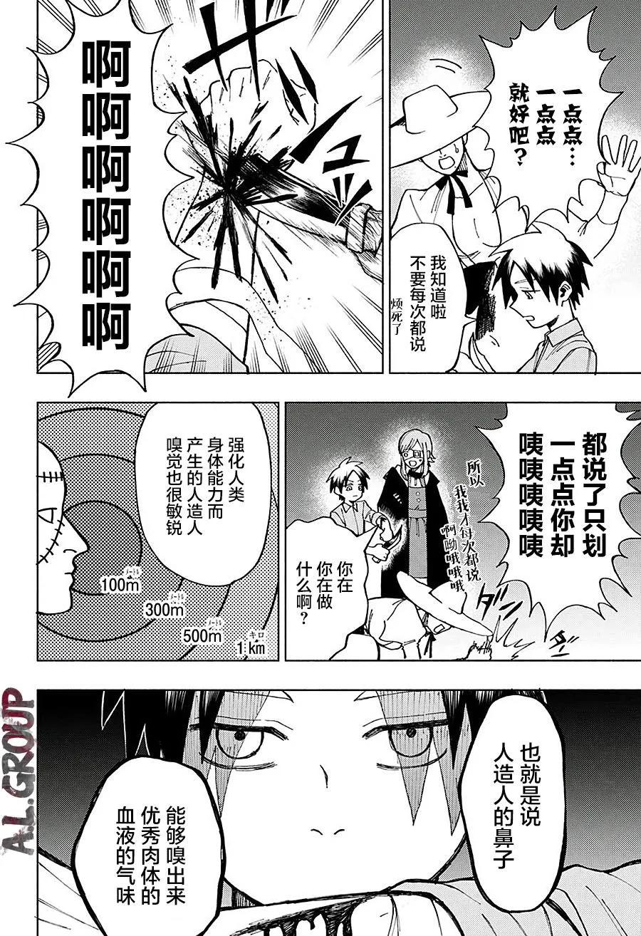 短篇 第22页