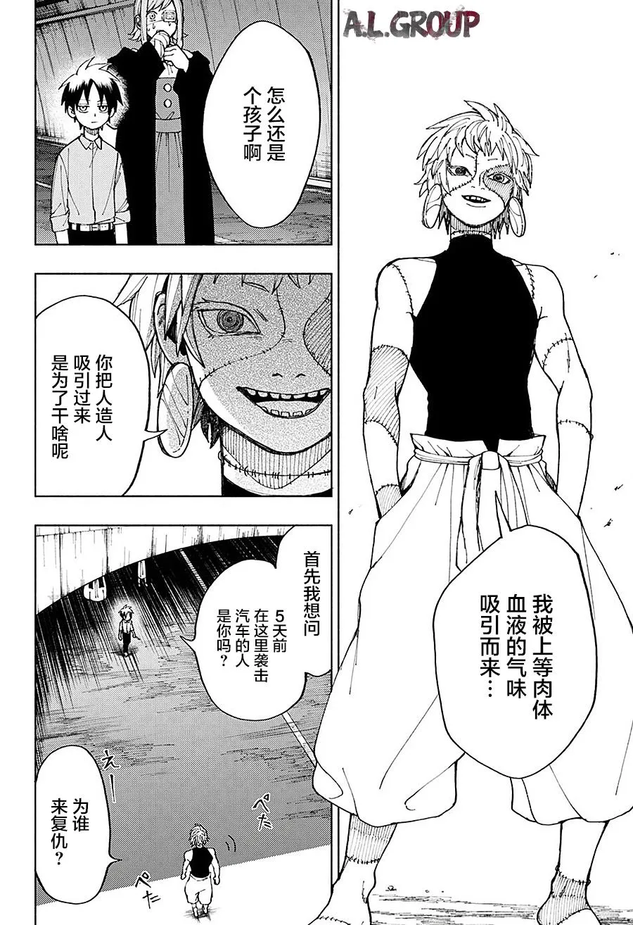 短篇 第24页