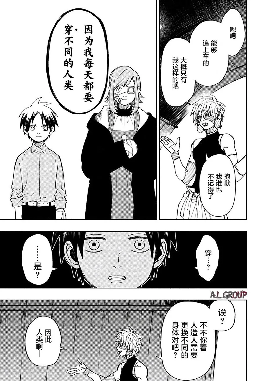 短篇 第25页