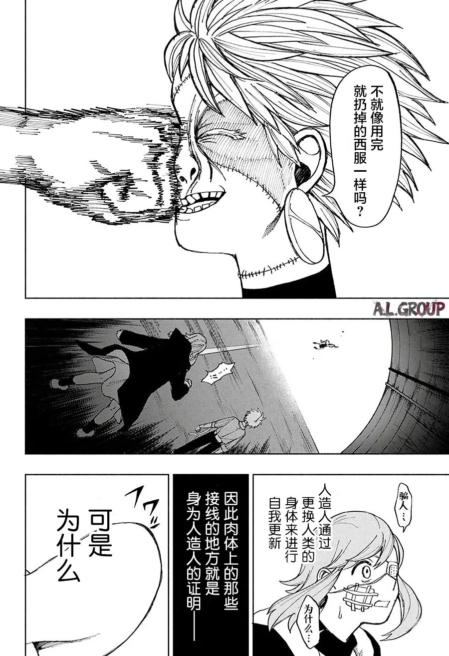 短篇 第26页
