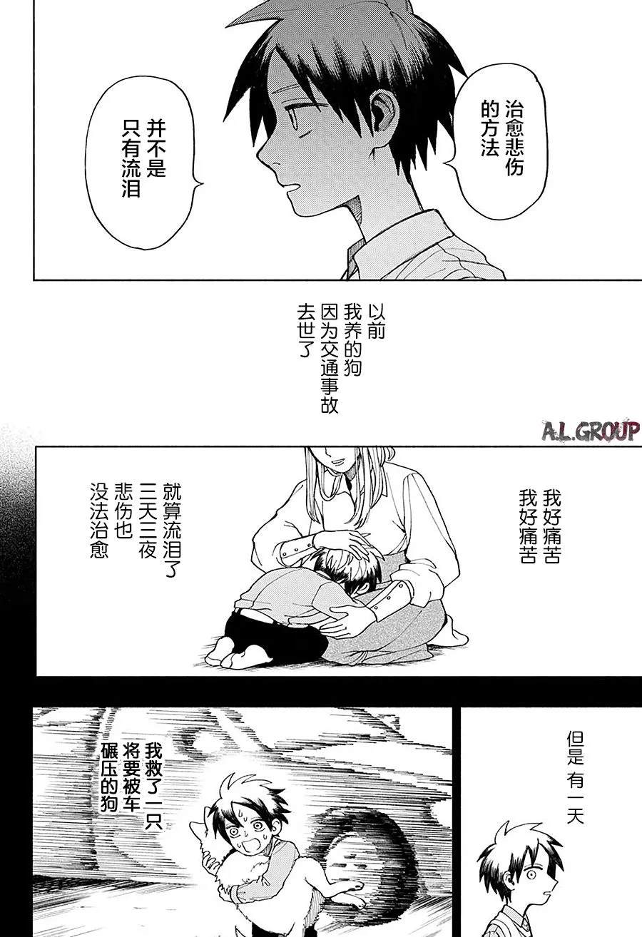 短篇 第28页