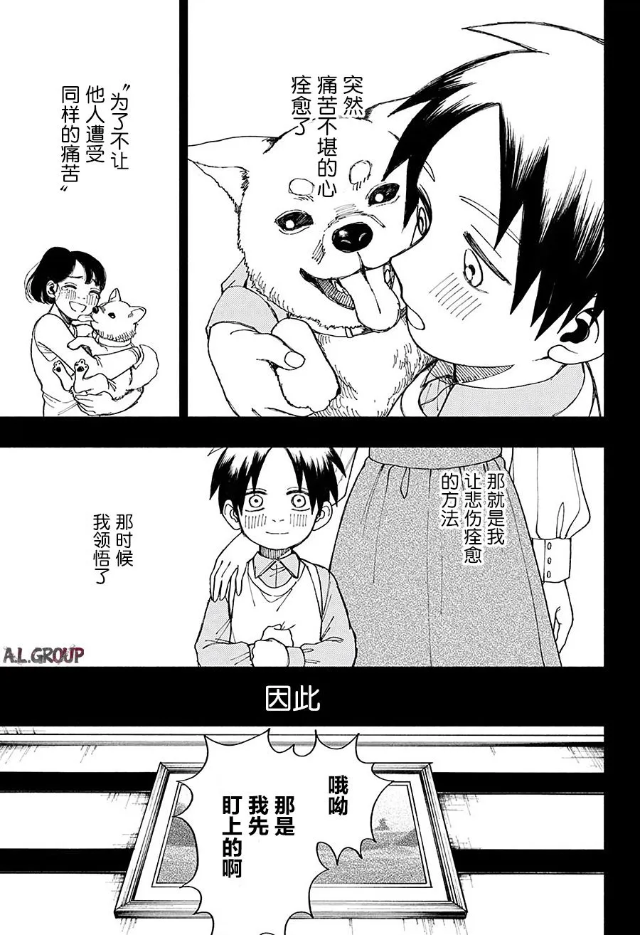 短篇 第29页