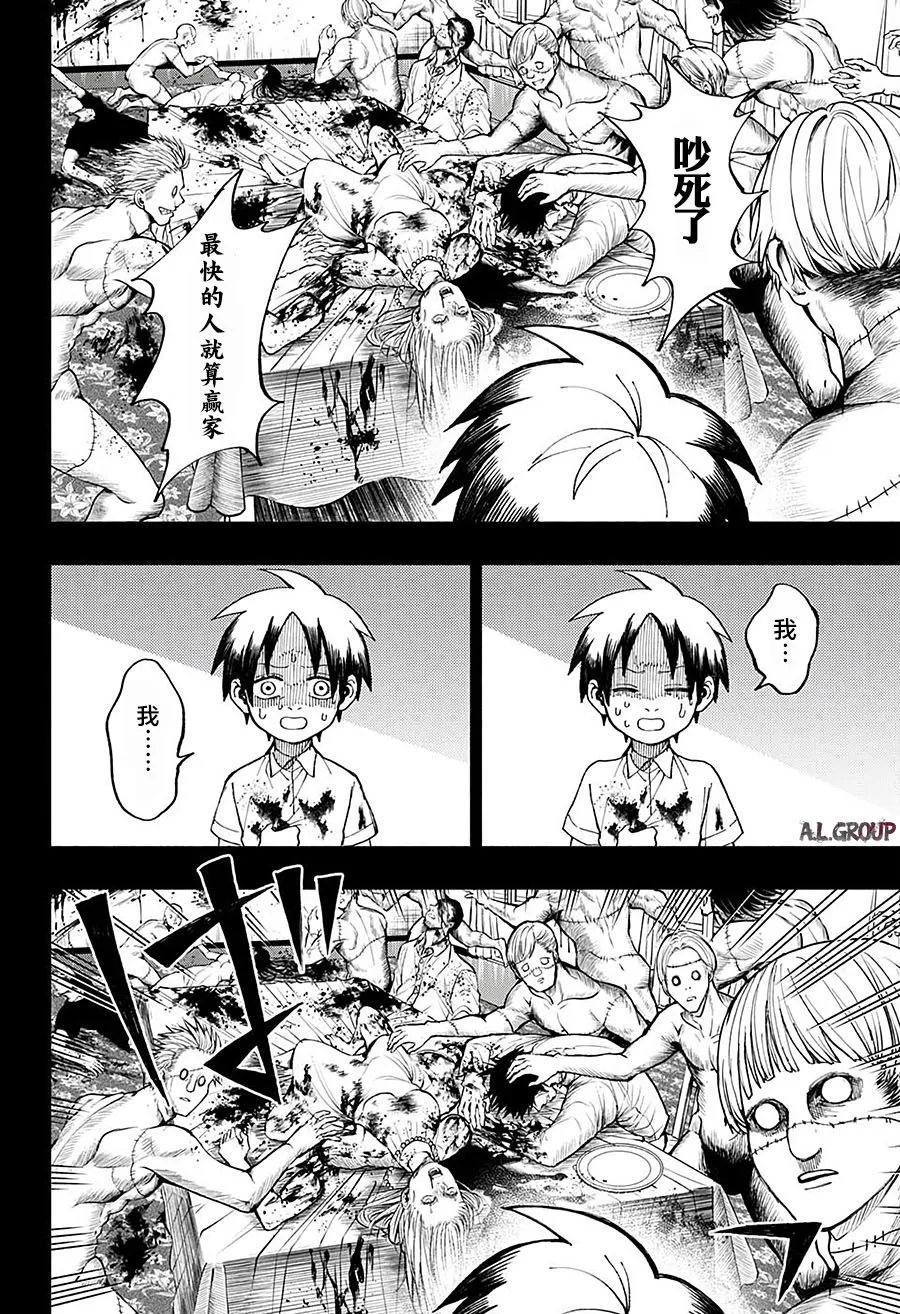 短篇 第30页