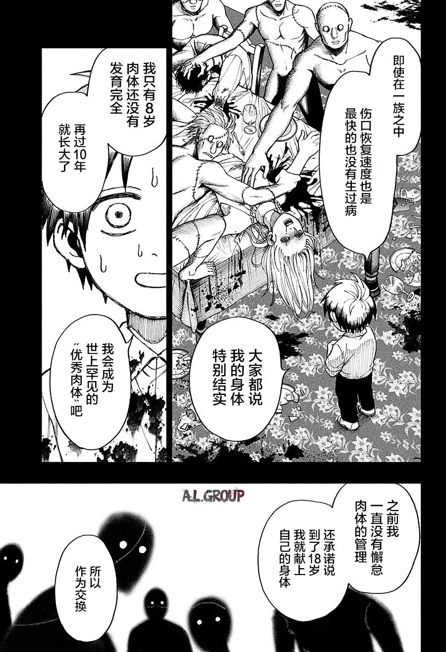 短篇 第31页
