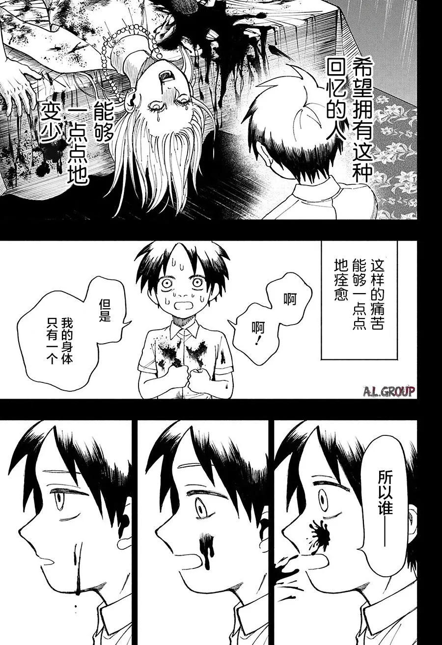 短篇 第33页