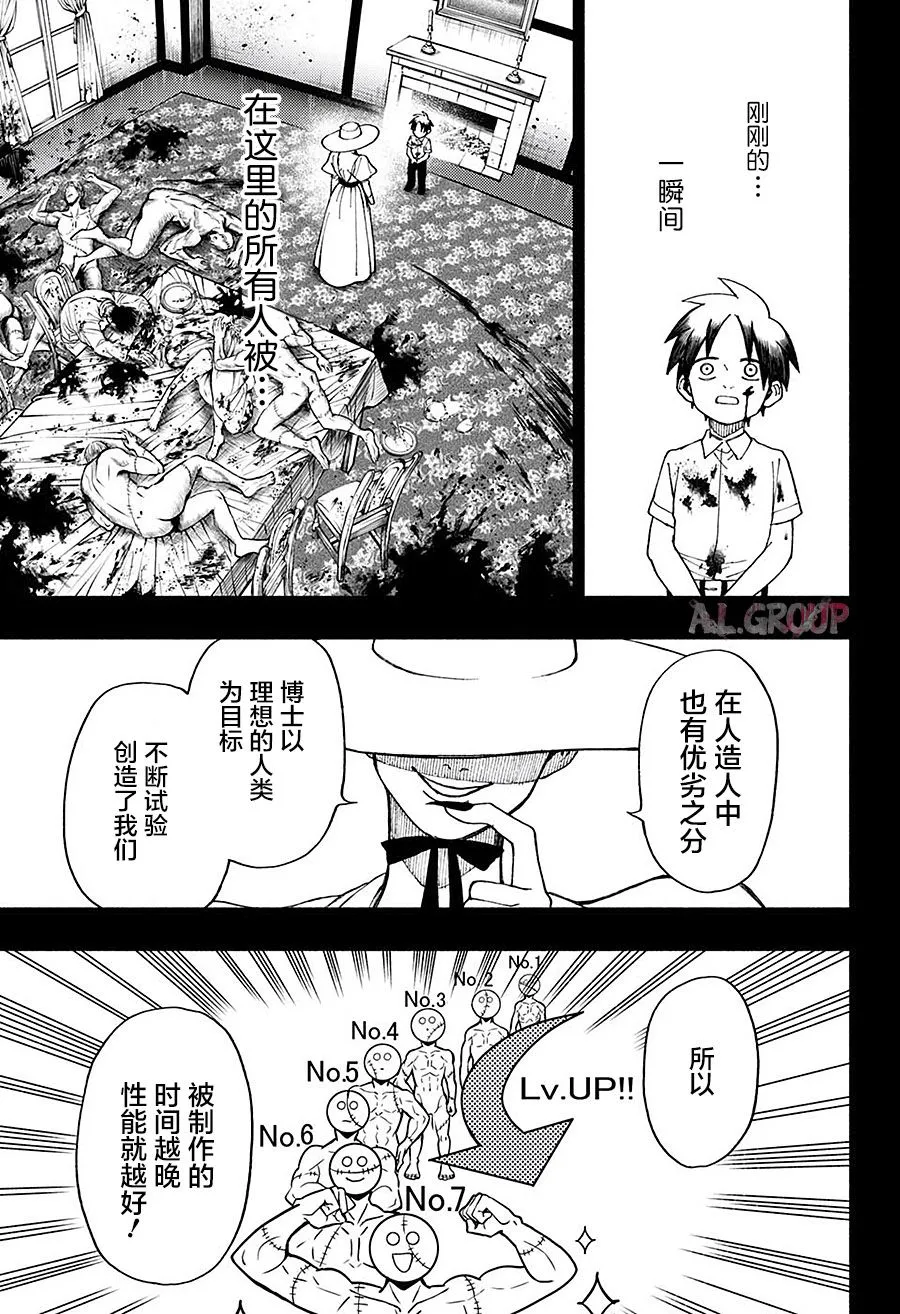 短篇 第35页