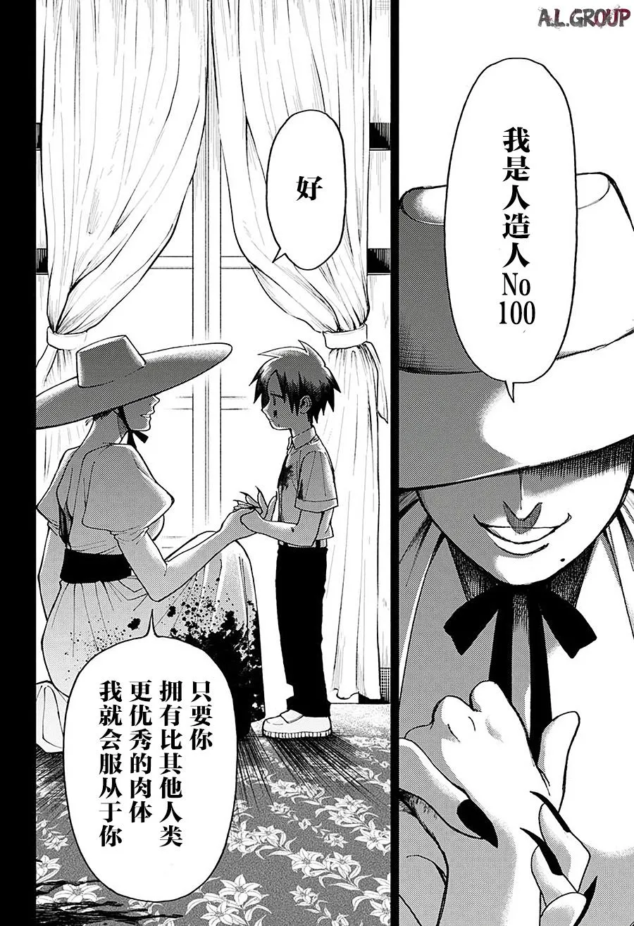 短篇 第36页