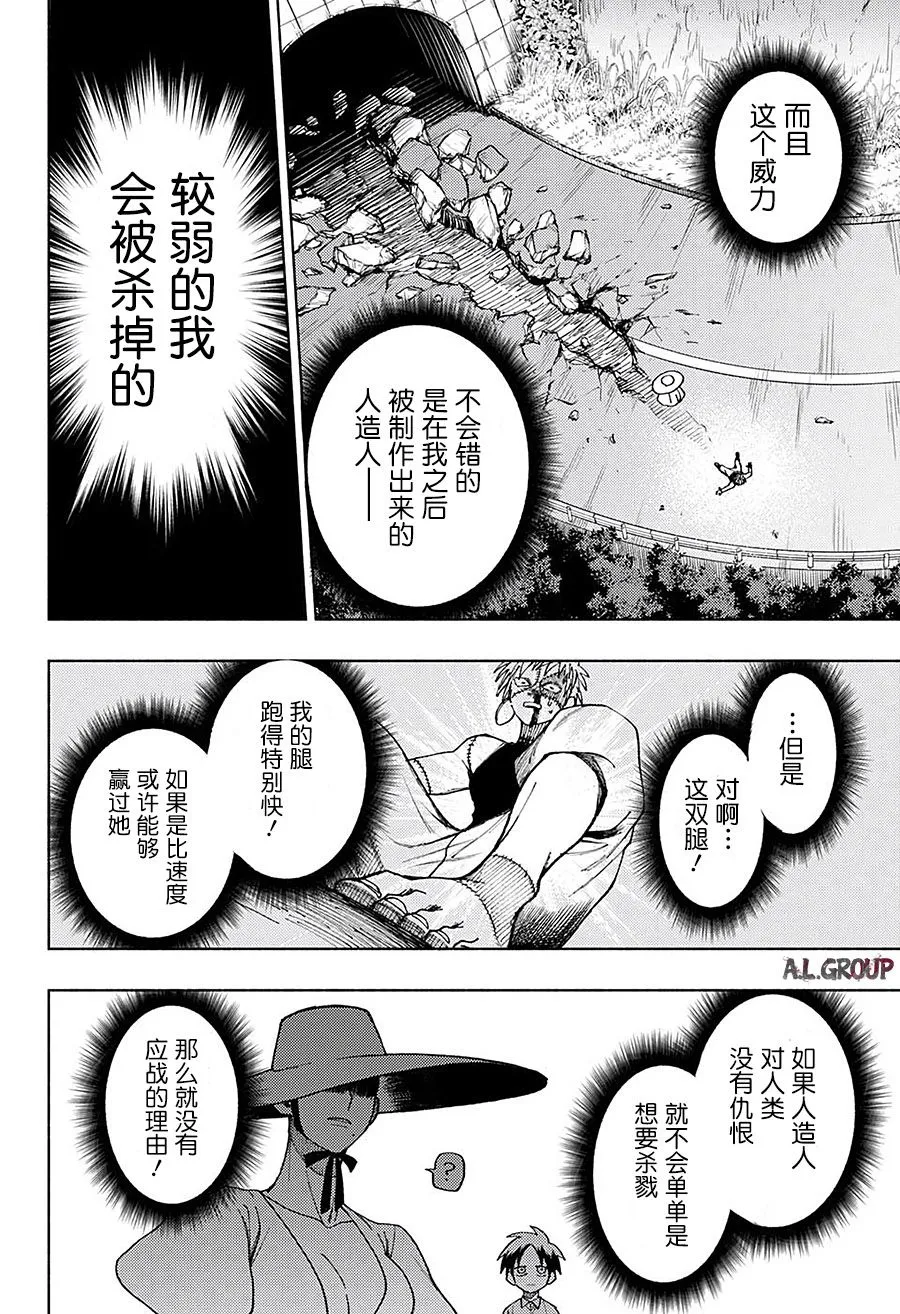 短篇 第38页