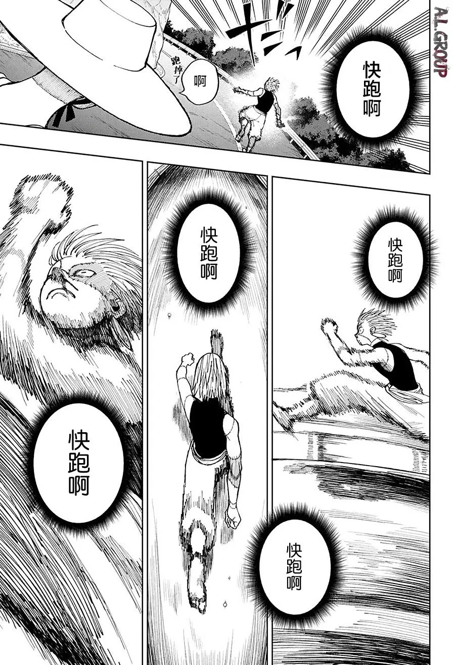 短篇 第39页