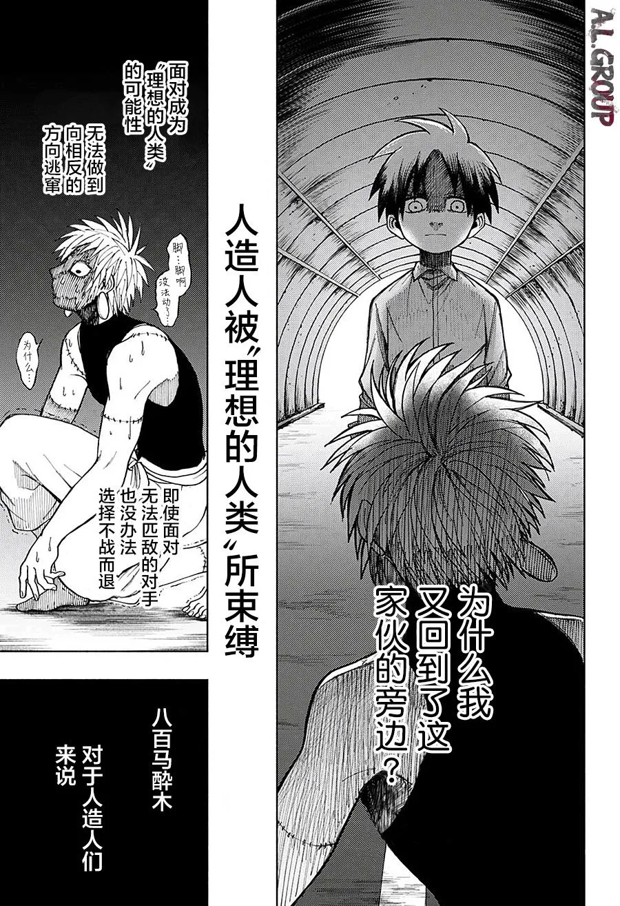 短篇 第41页