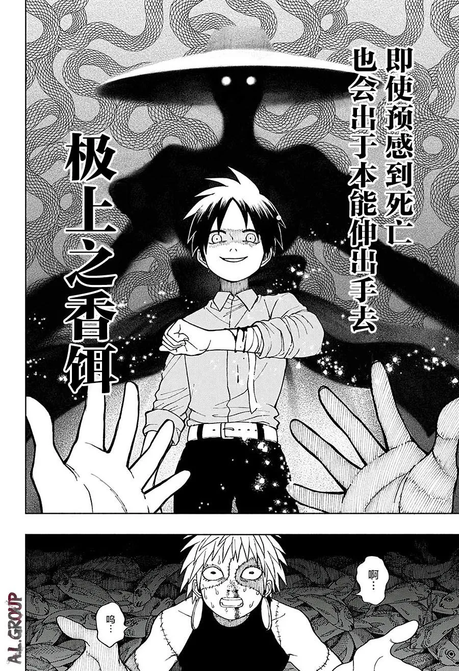 短篇 第42页