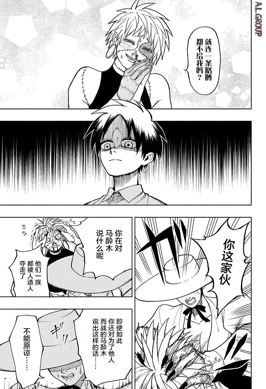 短篇 第43页