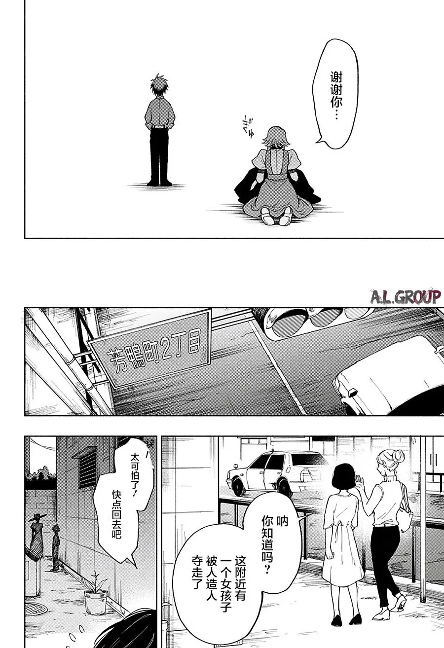 短篇 第47页