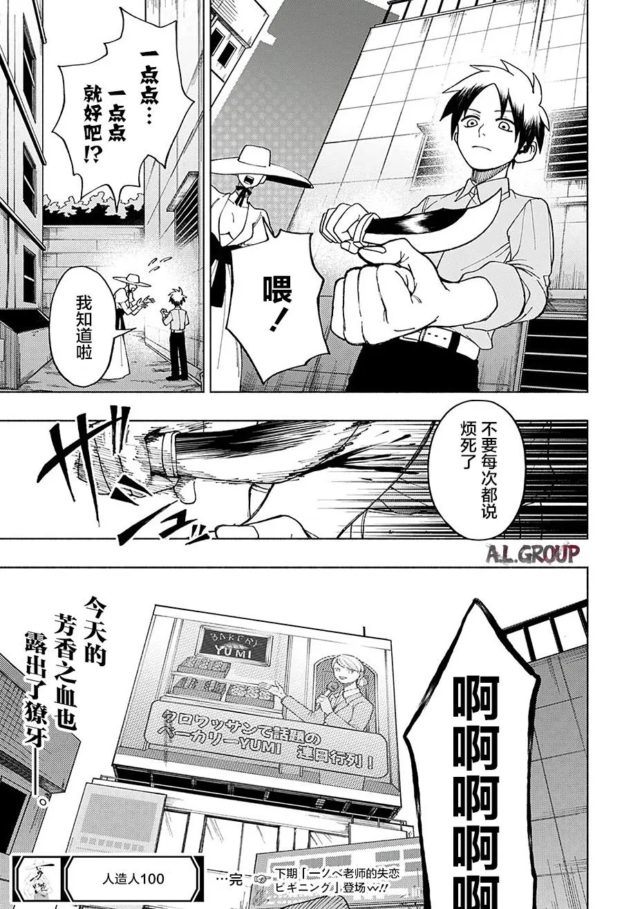 短篇 第48页