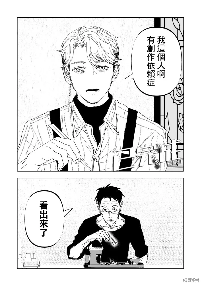 第20话 第1页