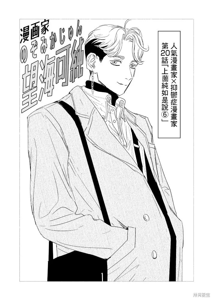 第20话 第2页