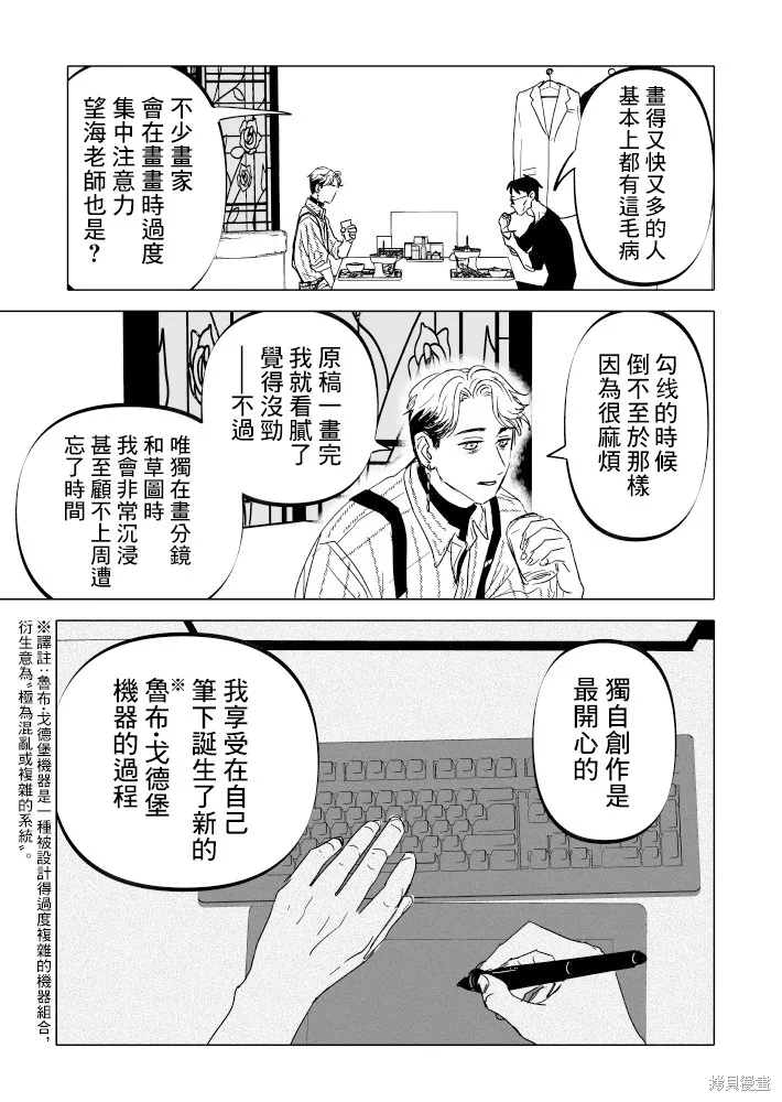 第20话 第3页