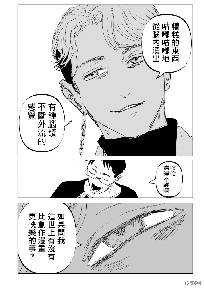 第20话 第4页
