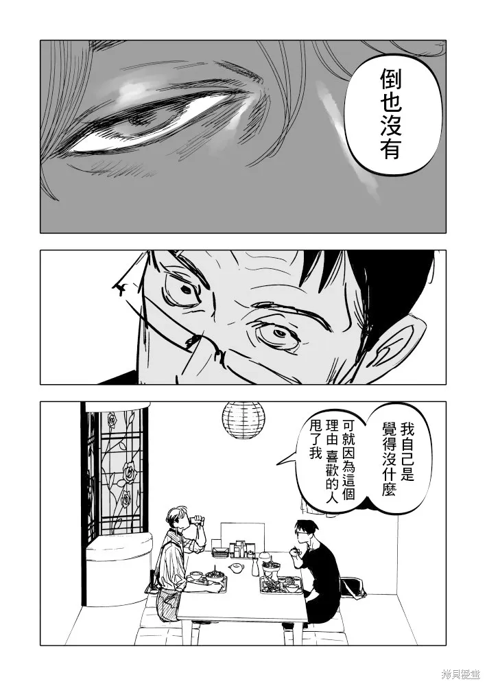 第20话 第6页