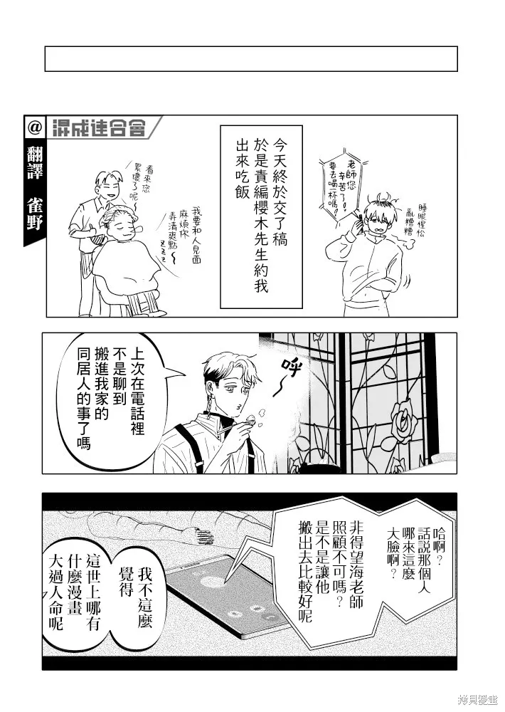 第20话 第7页